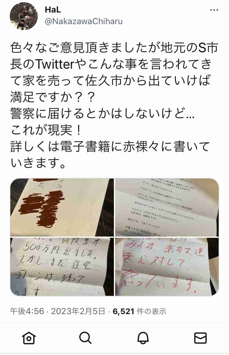 募金集めアメリカで11歳男児が心臓移植　支払い完了　一時、3億円不足…値引交渉1800万円に