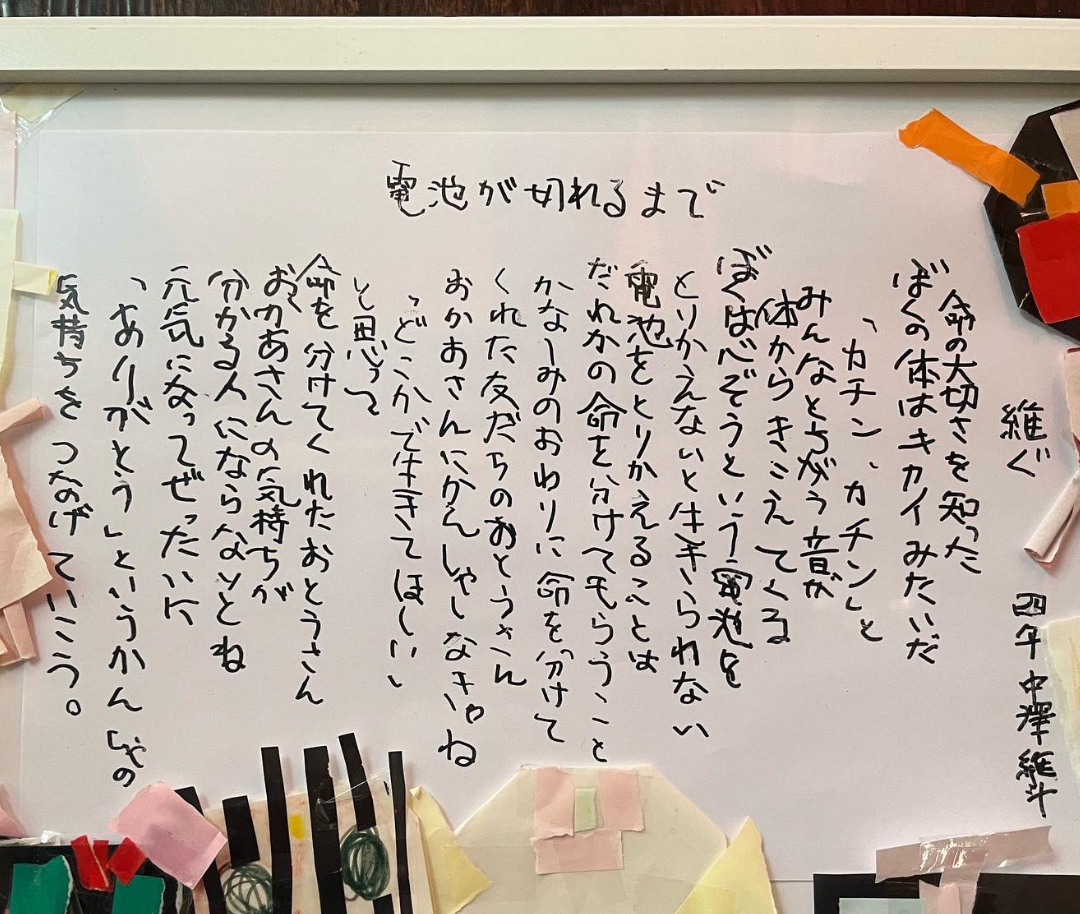 募金集めアメリカで11歳男児が心臓移植　支払い完了　一時、3億円不足…値引交渉1800万円に