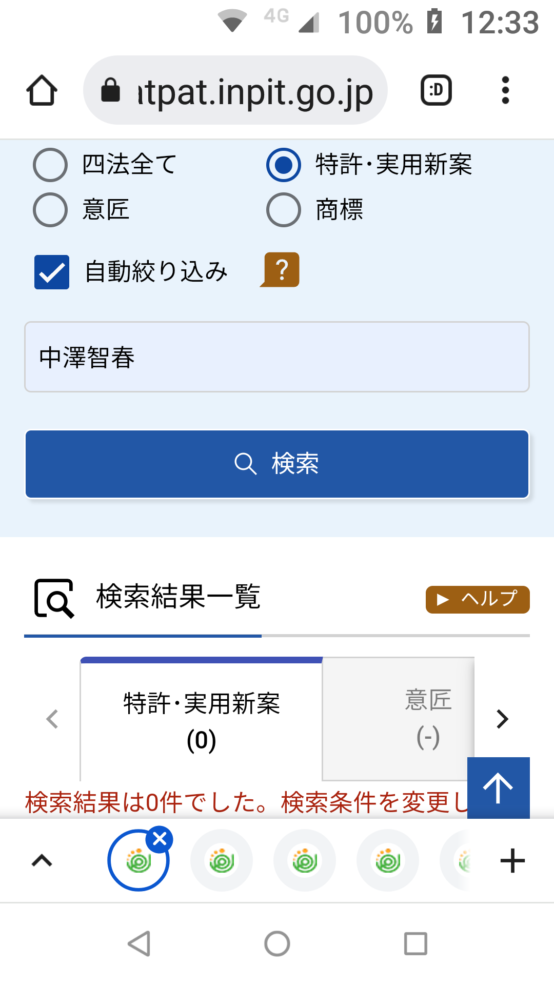 募金集めアメリカで11歳男児が心臓移植　支払い完了　一時、3億円不足…値引交渉1800万円に