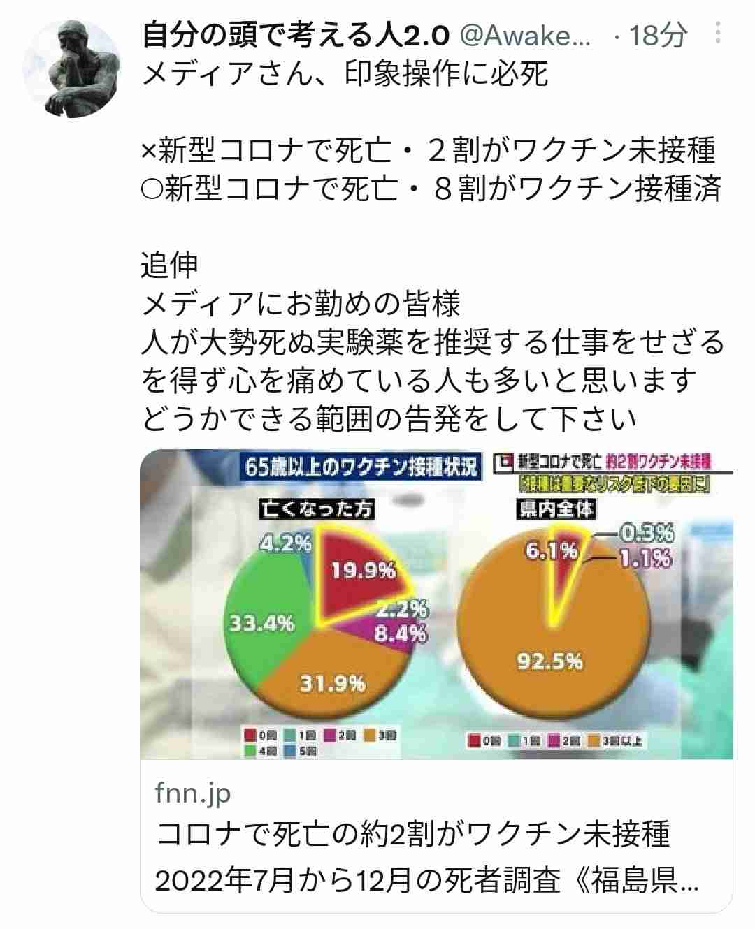 「陰謀論動画を送りつける母親」に、息子がとった対応は…家族崩壊を招いたコロナ禍の弊害『母親を陰謀論で失った』