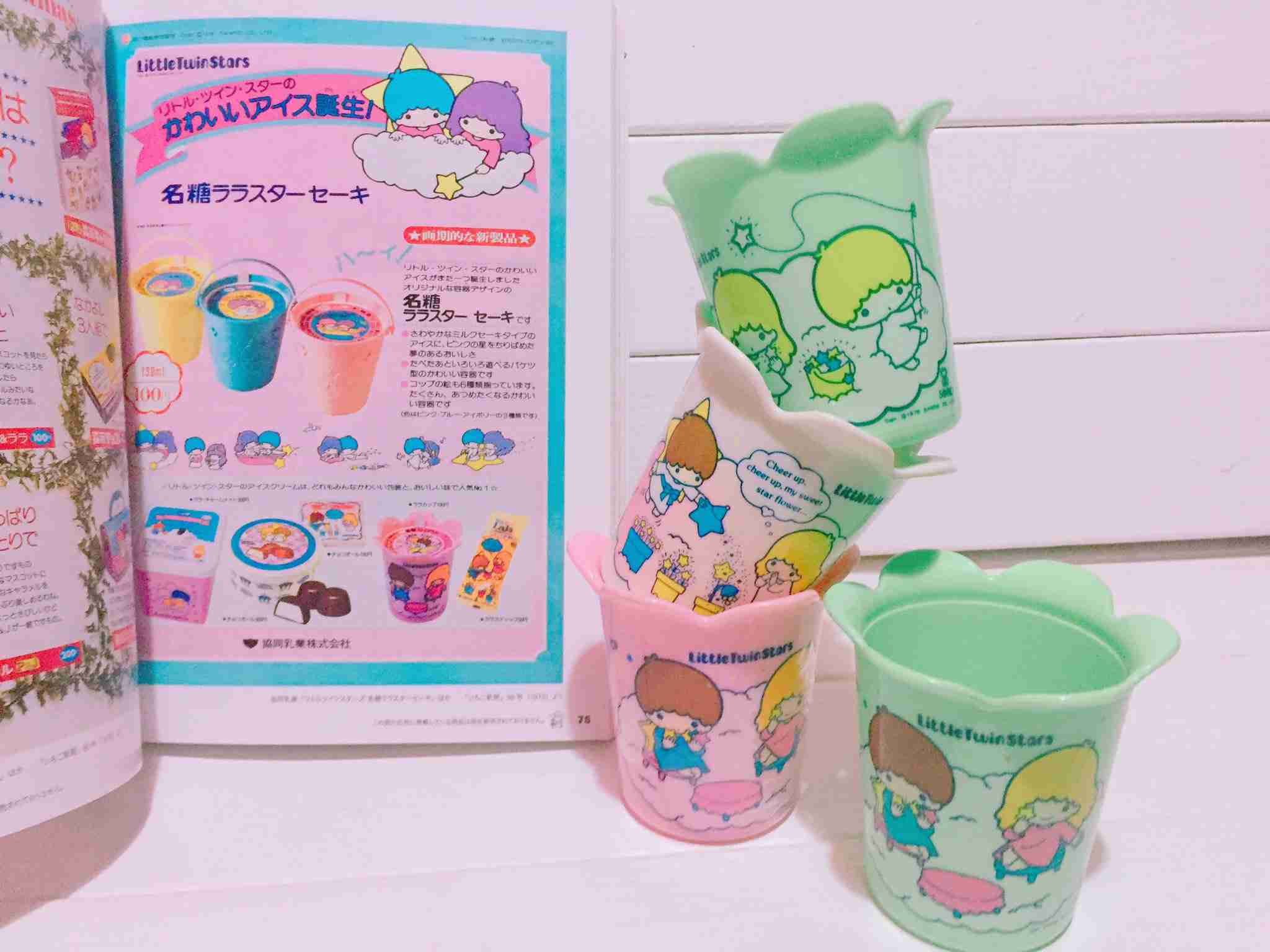 【サンリオ】リトルツインスターズ（キキララ）が好きな人