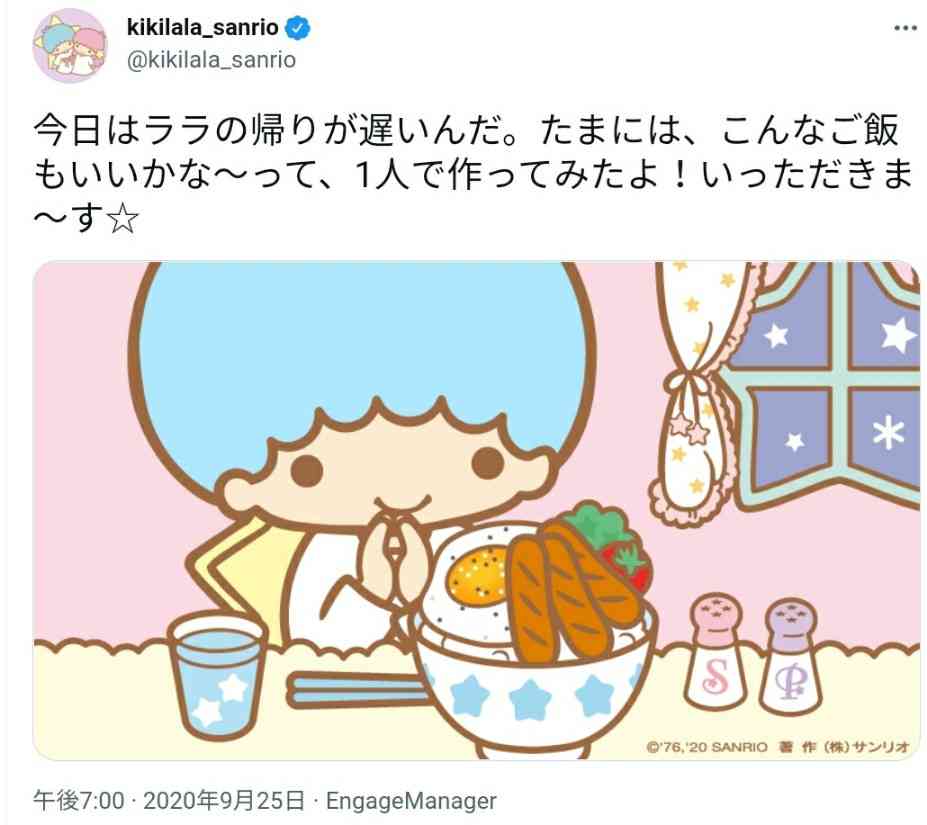 【サンリオ】リトルツインスターズ（キキララ）が好きな人
