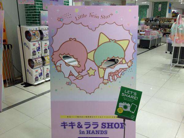 【サンリオ】リトルツインスターズ（キキララ）が好きな人