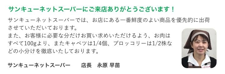 ネットスーパー利用してる人のトピック