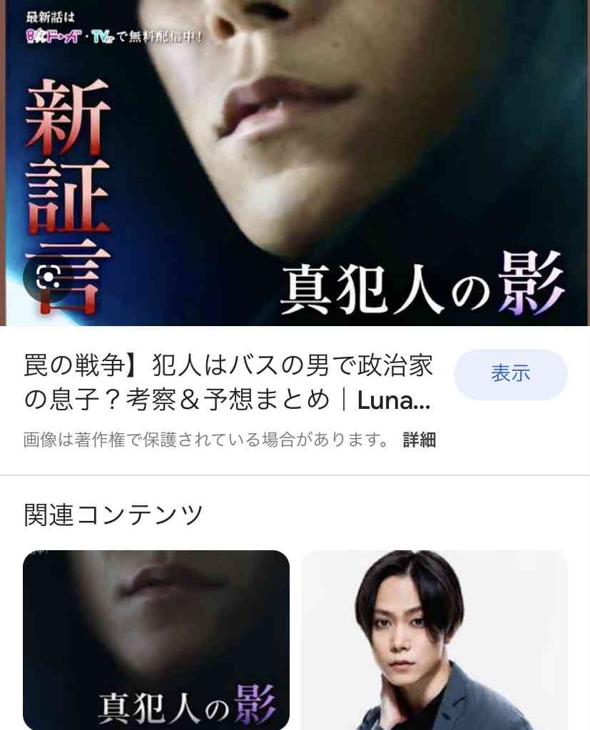 【実況・感想】罠の戦争 #06