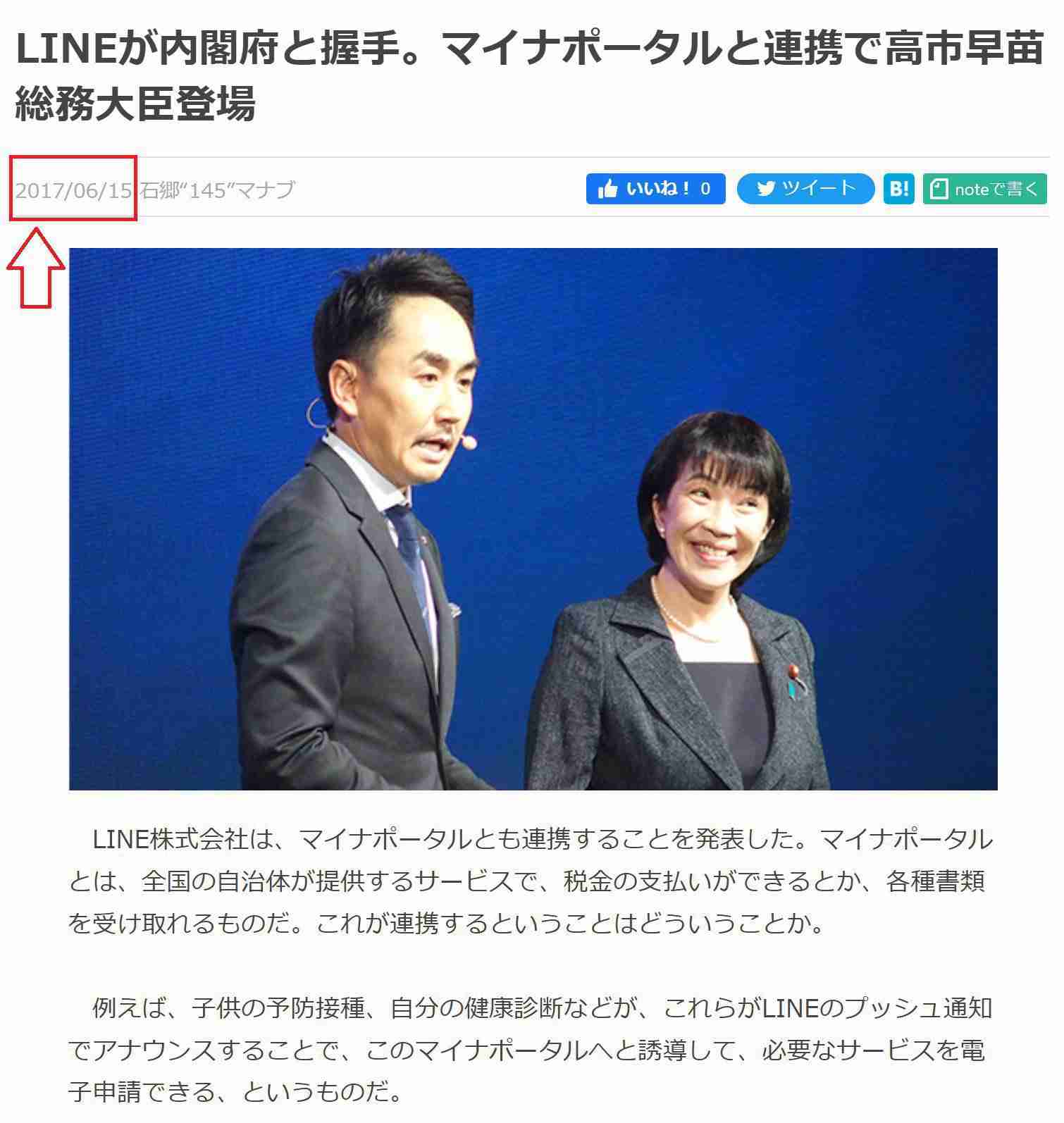 沖縄の無人島“売り主”　「中国人に売ってない」困惑　政治家との2S写真を…