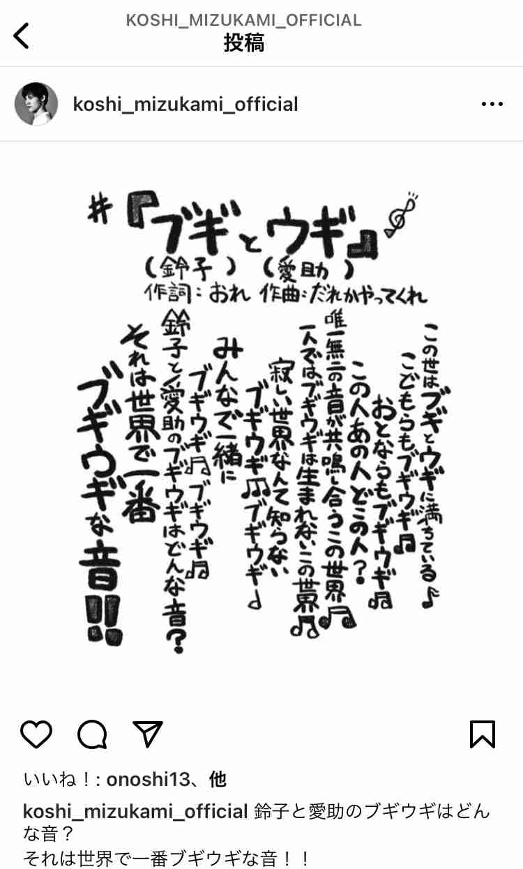 NHK朝ドラ「ブギウギ」ヒロイン最愛の人に岡田健史改め水上恒司　追加キャスト13人発表