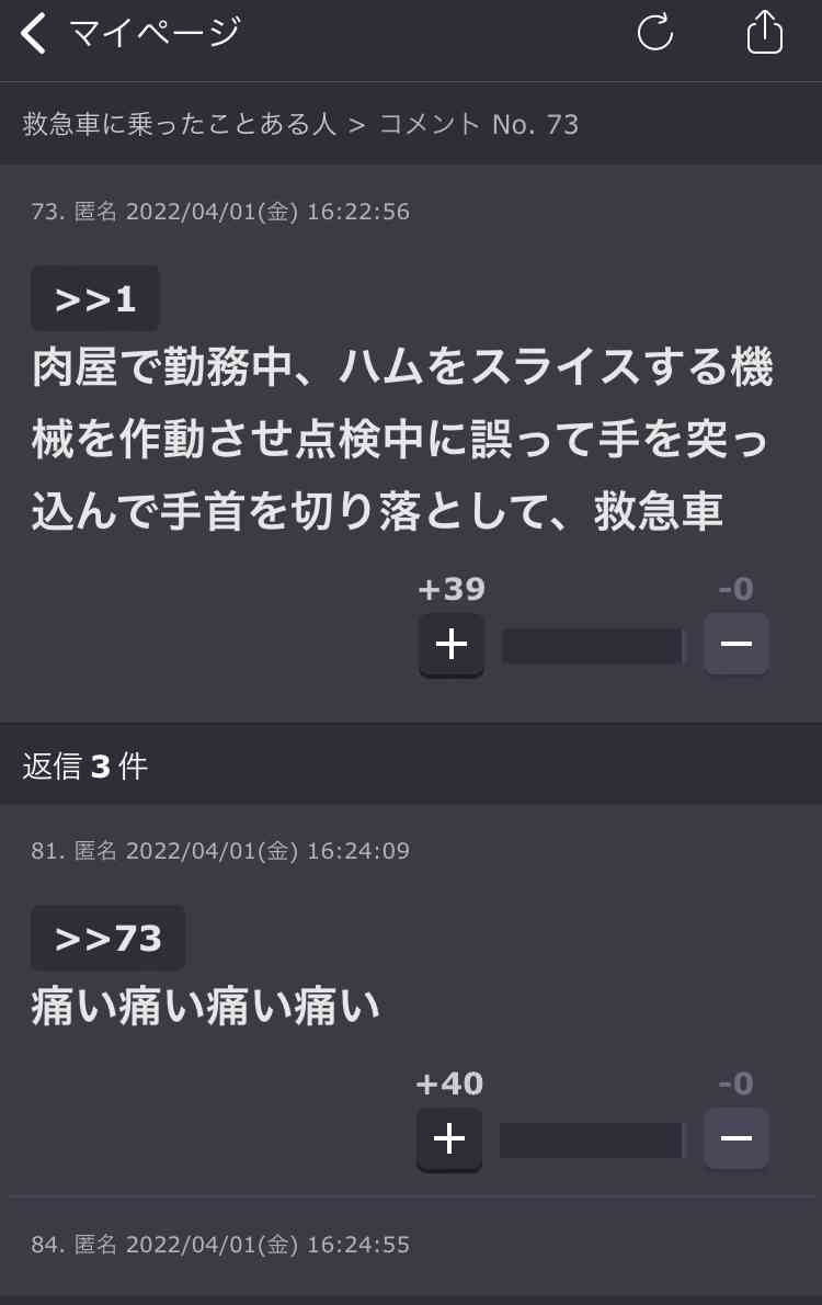 札幌市の小学校で児童が指切断　給食後の片付けで配膳車と防火戸の間に右手中指の指先を挟む