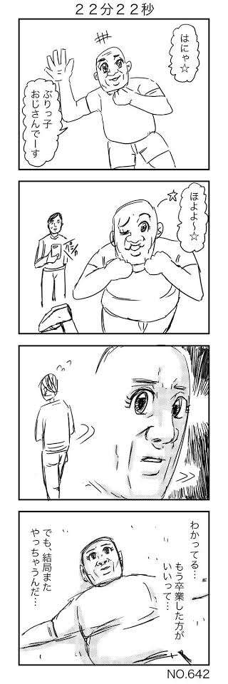 男性のぶりっ子を見たことありますか？