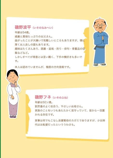 大人になって見方が変わったキャラ