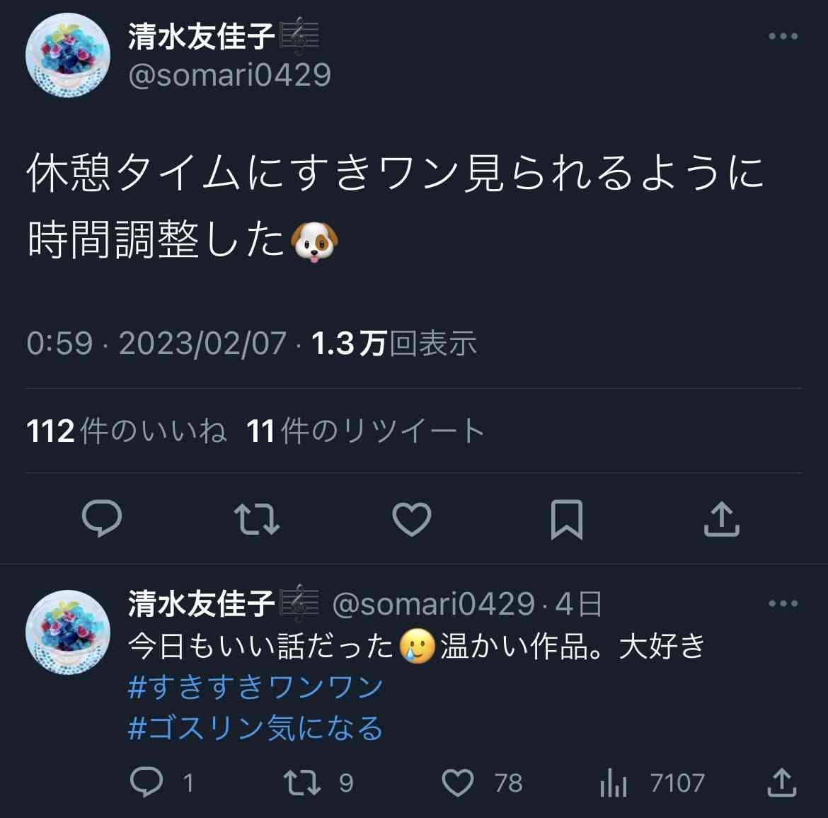 【実況】すきすきワンワン!