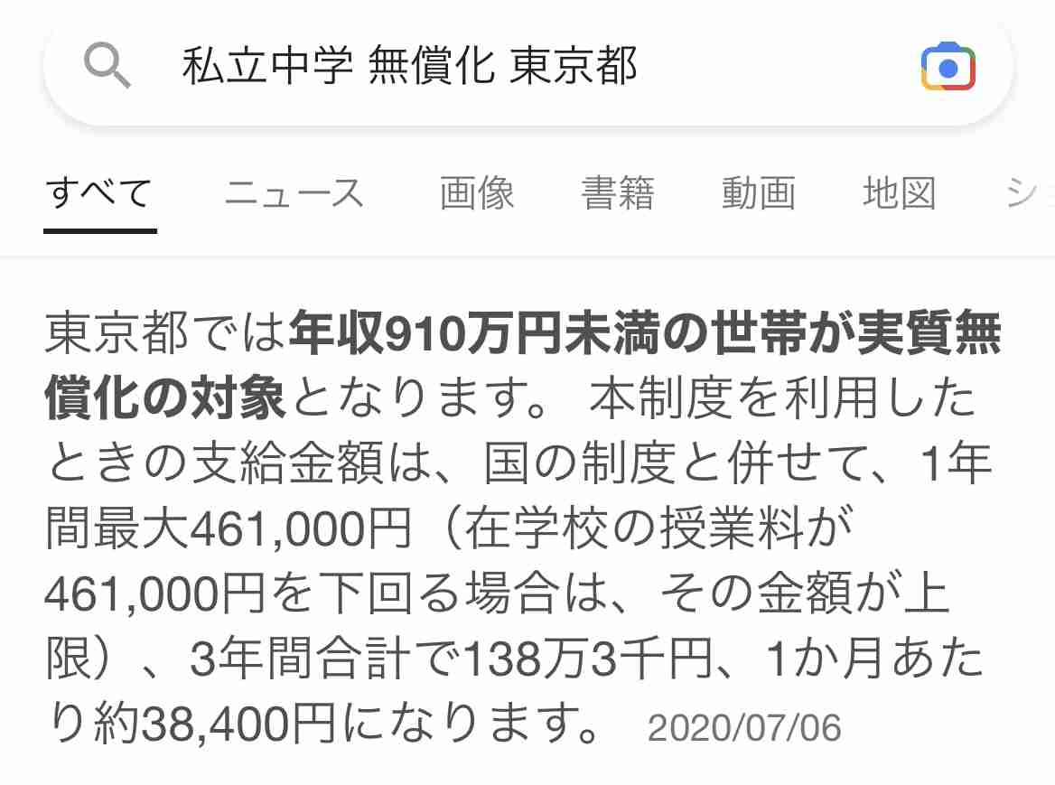 中学受験世帯の3割は年収600万円未満 それでも「公立を避けたい理由」の切実さ