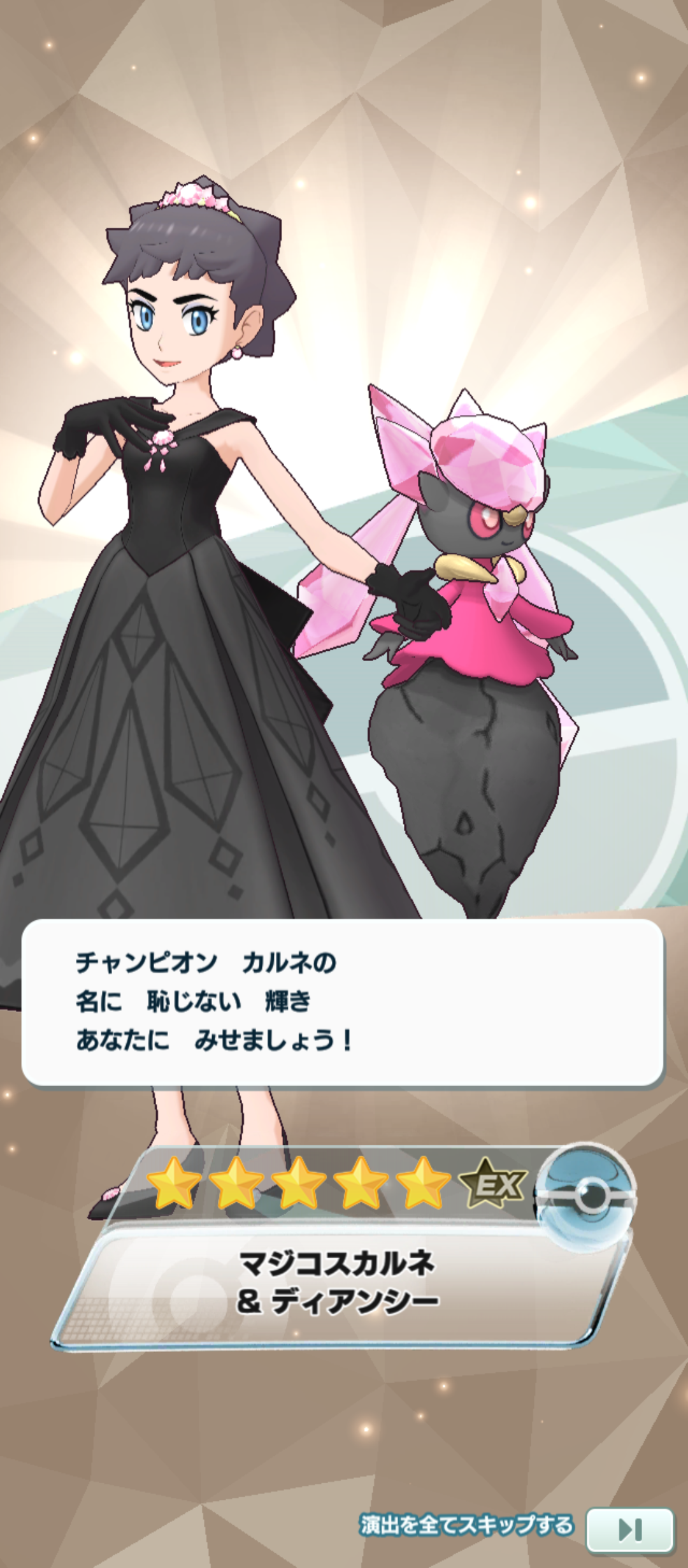 スマホゲームの愚痴を言うトピpart7