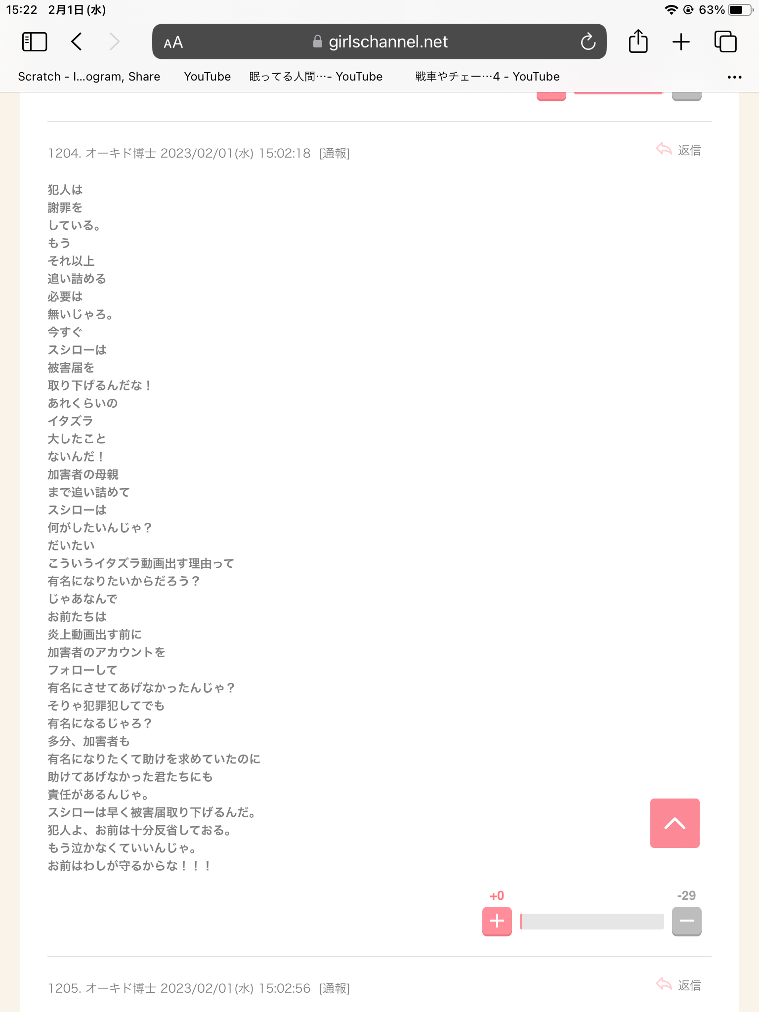 回転ずし「スシロー」での迷惑動画「当事者と保護者」謝罪に訪れるも…厳正対処の方針