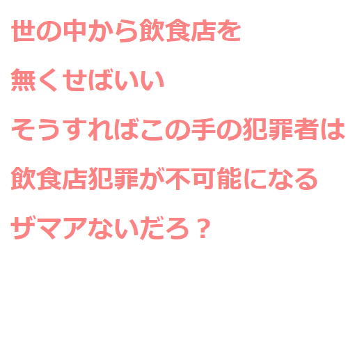 回転ずし「スシロー」での迷惑動画「当事者と保護者」謝罪に訪れるも…厳正対処の方針