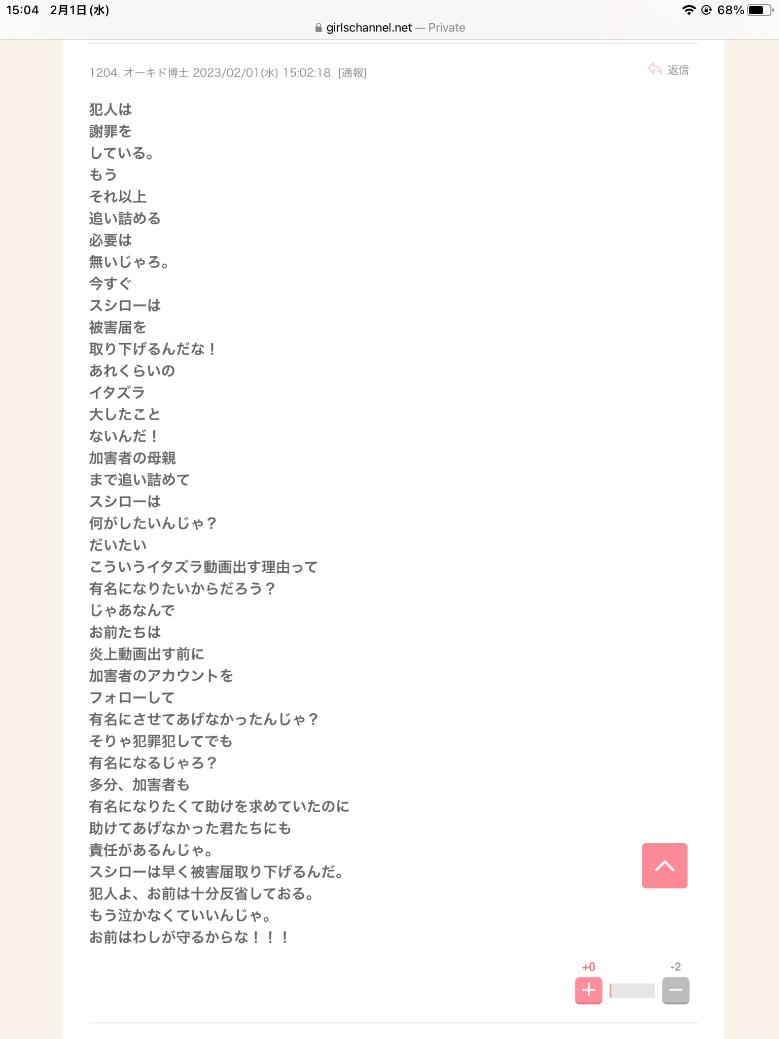 回転ずし「スシロー」での迷惑動画「当事者と保護者」謝罪に訪れるも…厳正対処の方針