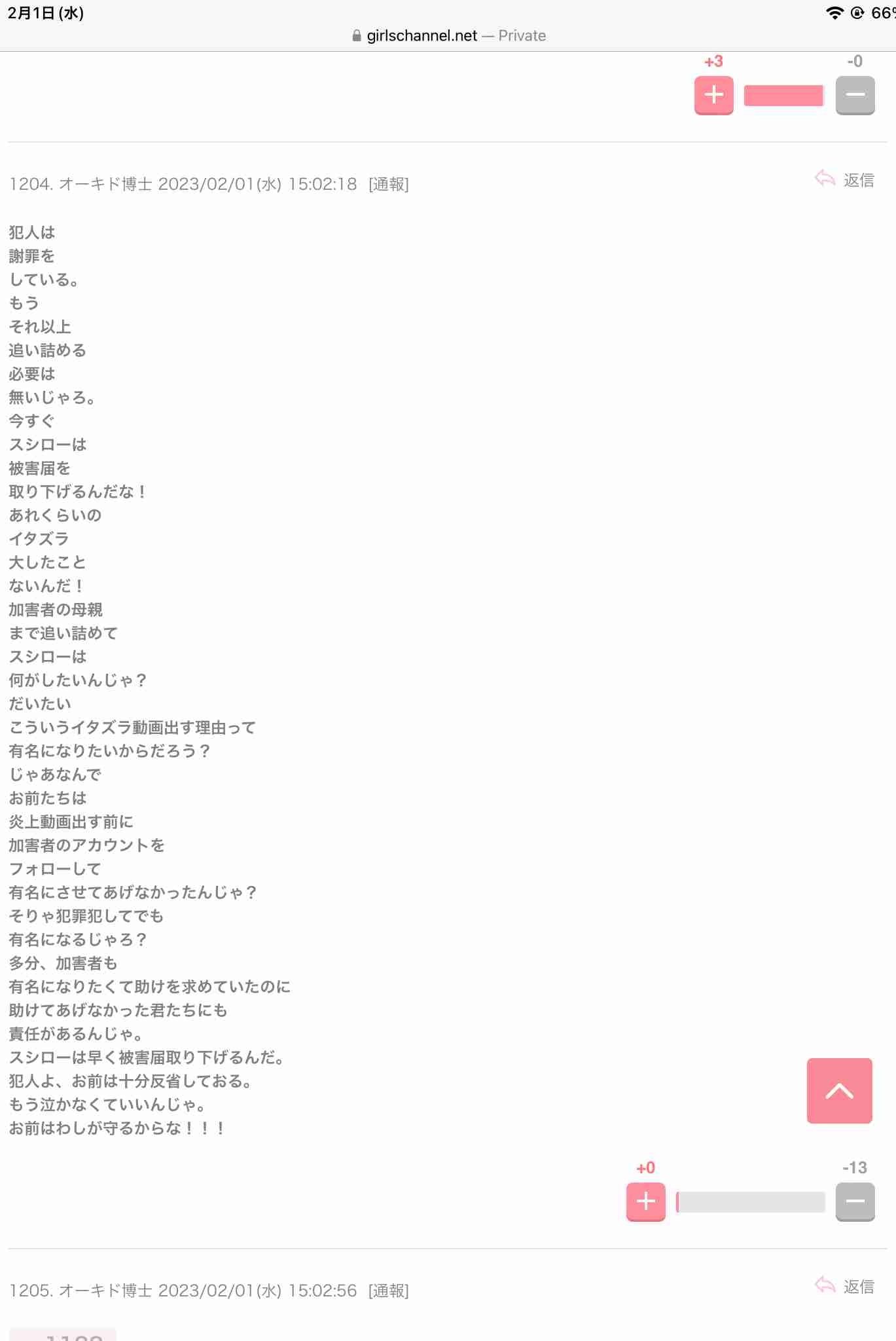 回転ずし「スシロー」での迷惑動画「当事者と保護者」謝罪に訪れるも…厳正対処の方針