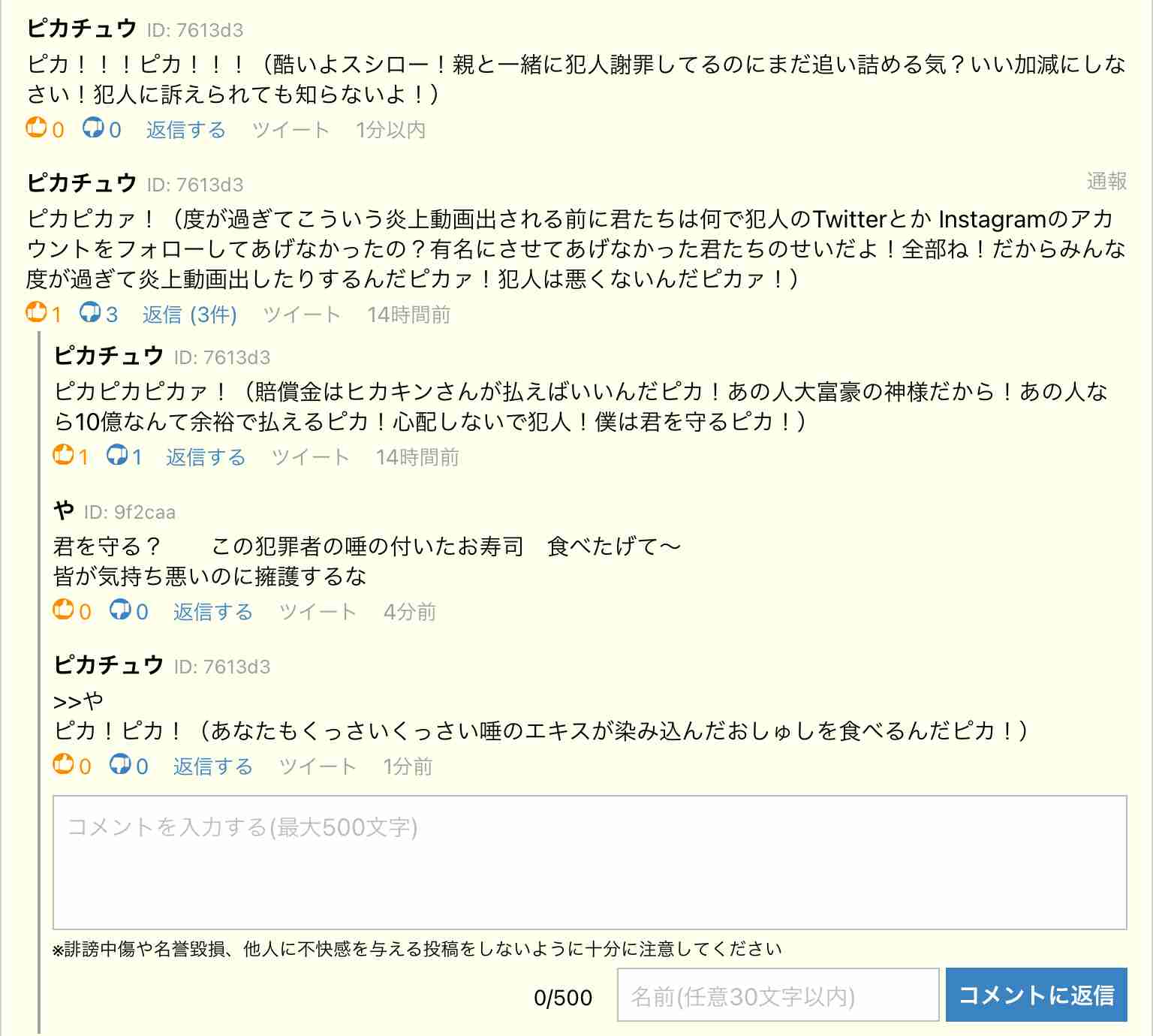 回転ずし「スシロー」での迷惑動画「当事者と保護者」謝罪に訪れるも…厳正対処の方針