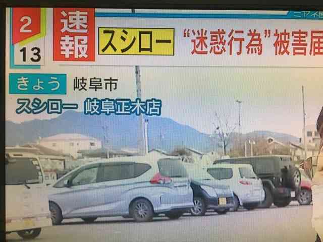 回転ずし「スシロー」での迷惑動画「当事者と保護者」謝罪に訪れるも…厳正対処の方針