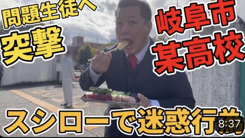 回転ずし「スシロー」での迷惑動画「当事者と保護者」謝罪に訪れるも…厳正対処の方針
