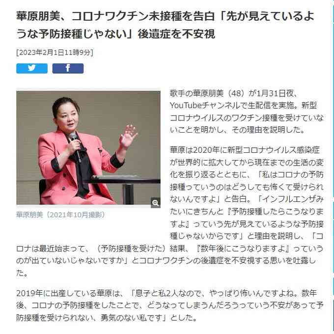 情報系アプリは何を使っていますか？