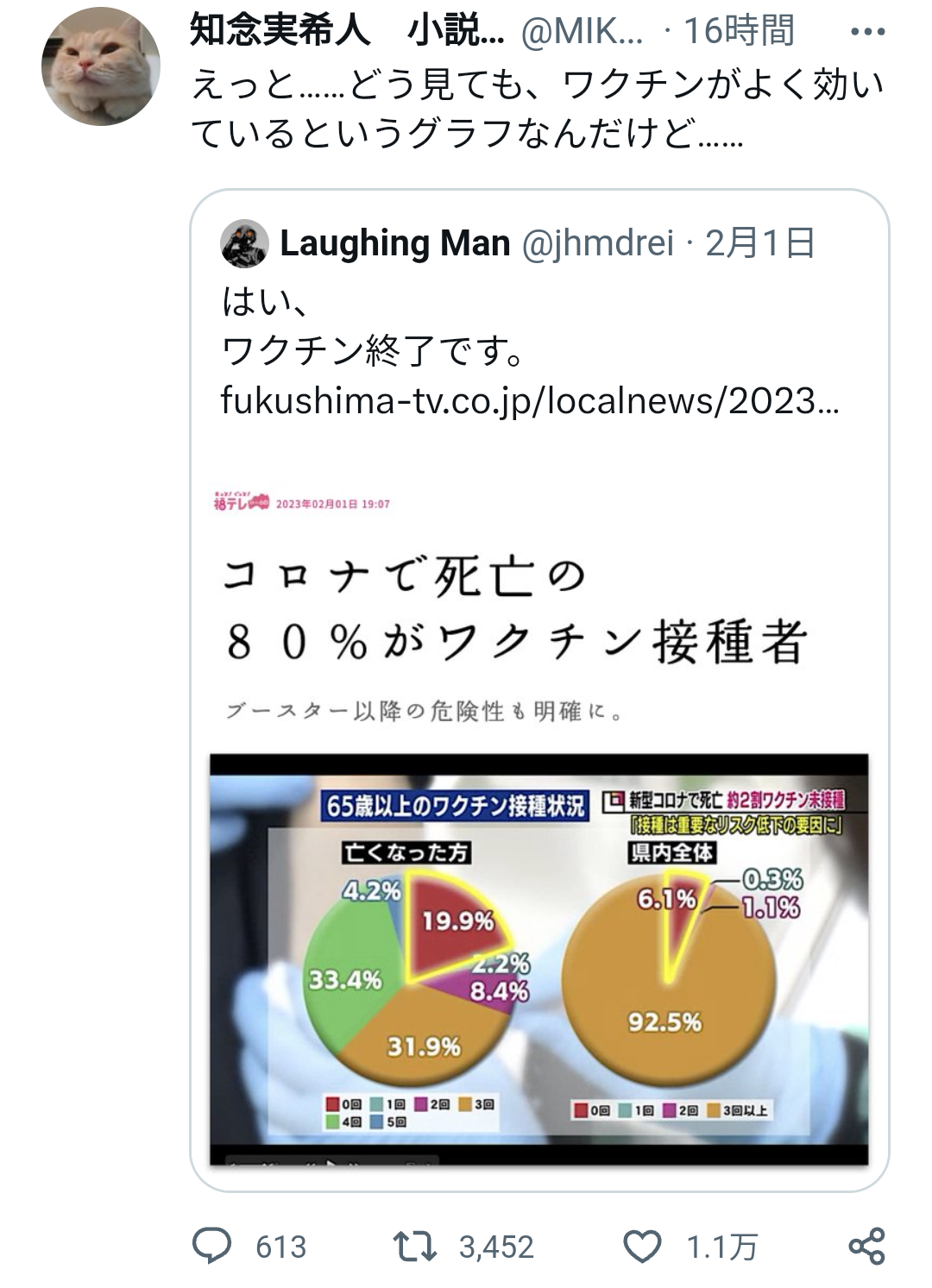 情報系アプリは何を使っていますか？