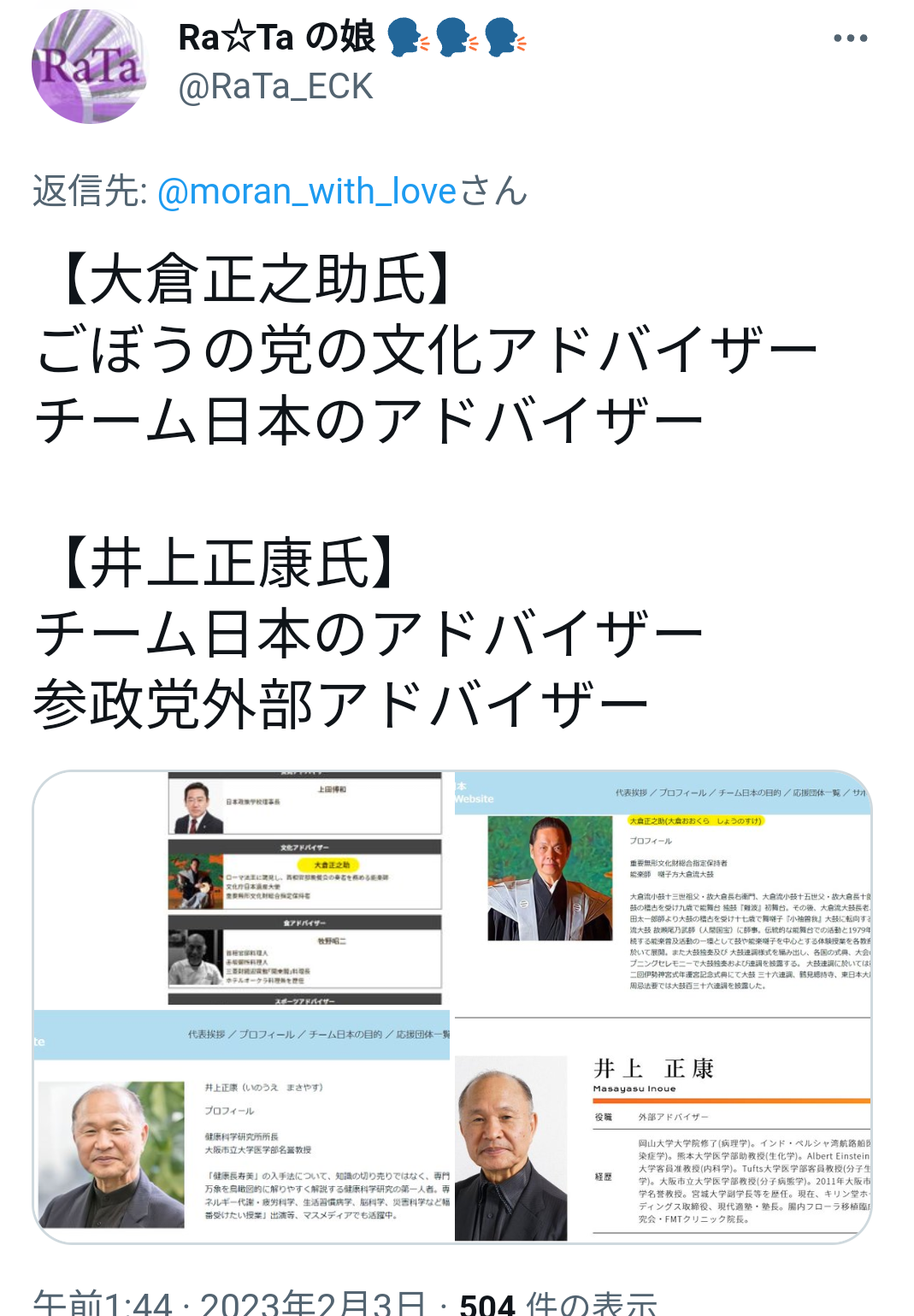 情報系アプリは何を使っていますか？