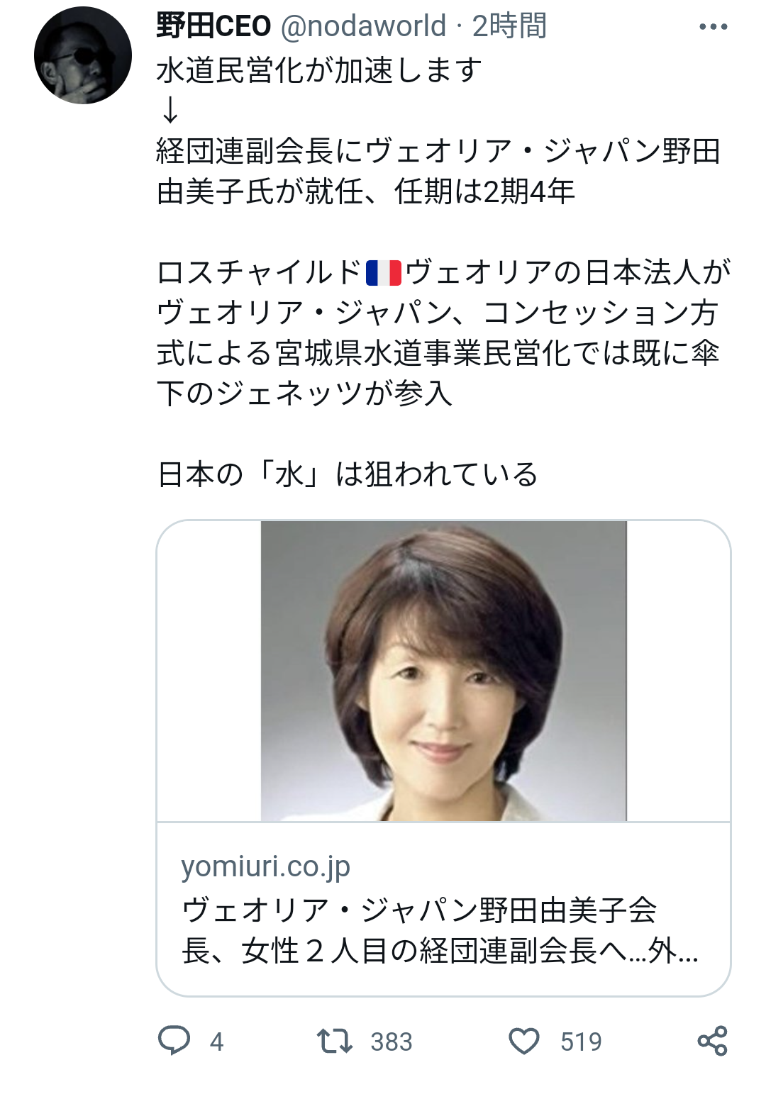 情報系アプリは何を使っていますか？