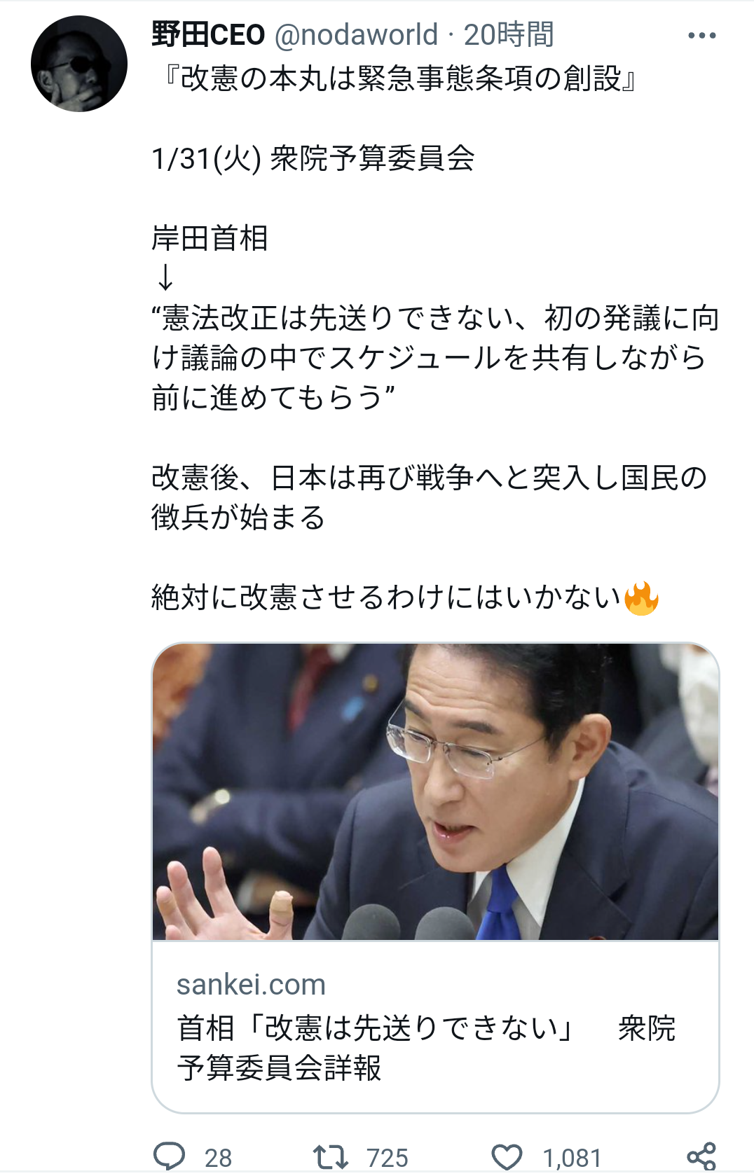 情報系アプリは何を使っていますか？