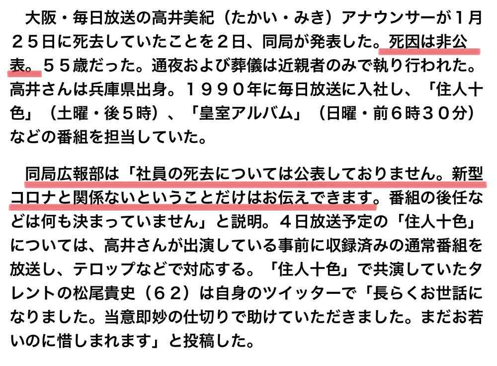 情報系アプリは何を使っていますか？
