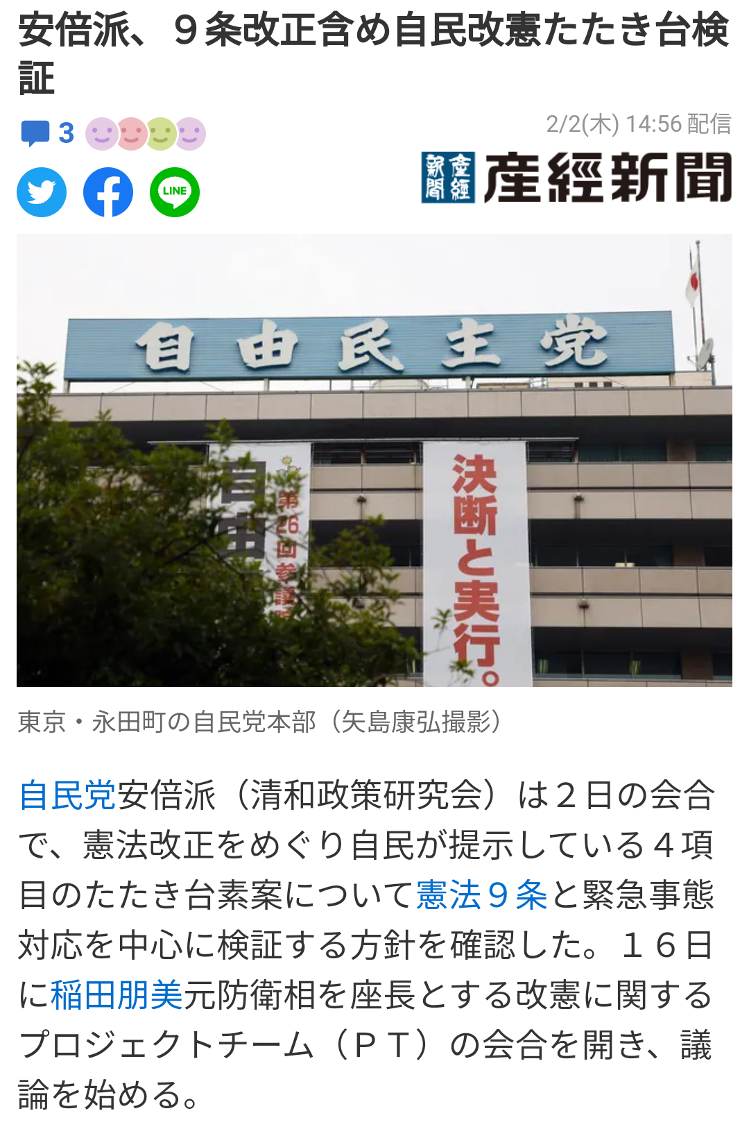 情報系アプリは何を使っていますか？
