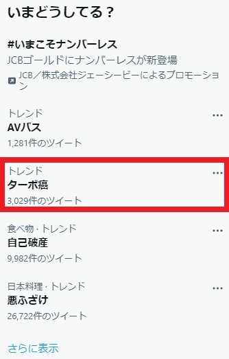 情報系アプリは何を使っていますか？