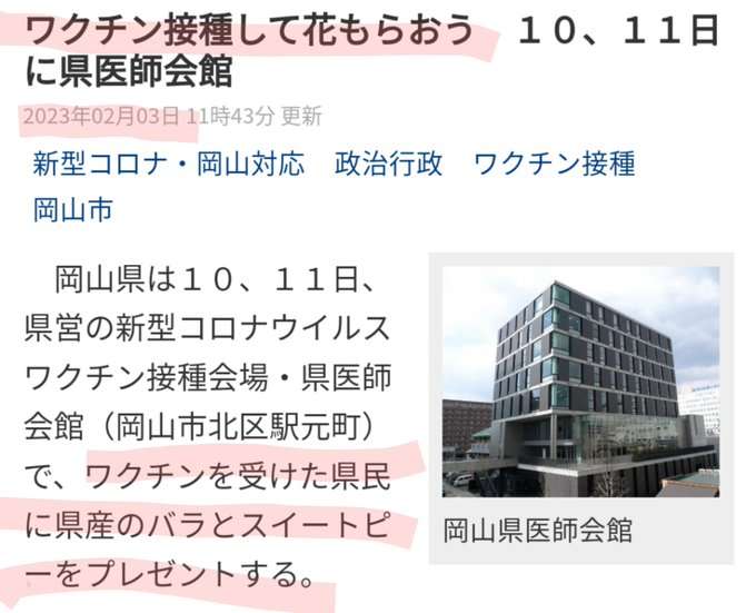 情報系アプリは何を使っていますか？