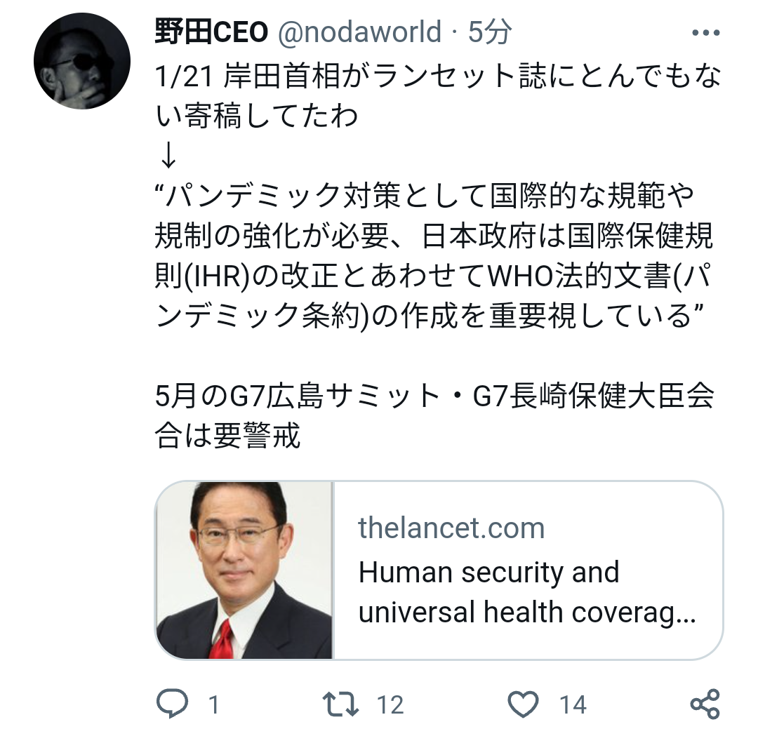 情報系アプリは何を使っていますか？