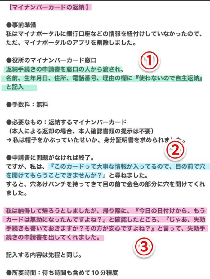 情報系アプリは何を使っていますか？