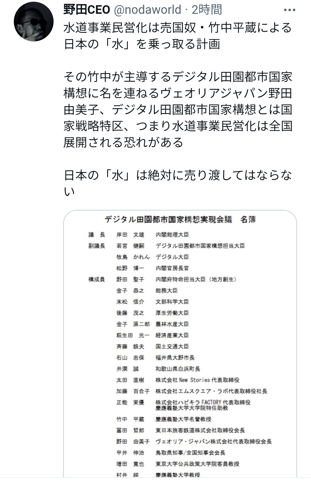 情報系アプリは何を使っていますか？