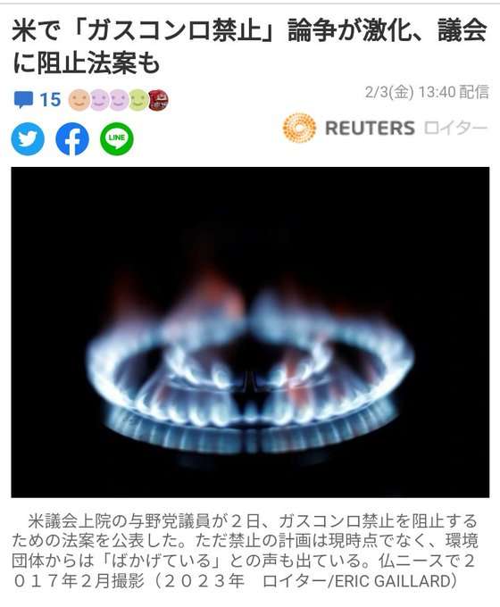 情報系アプリは何を使っていますか？