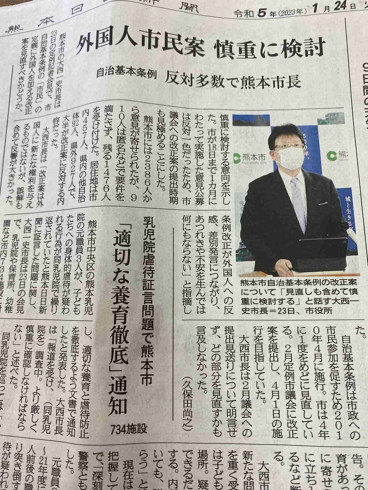 情報系アプリは何を使っていますか？