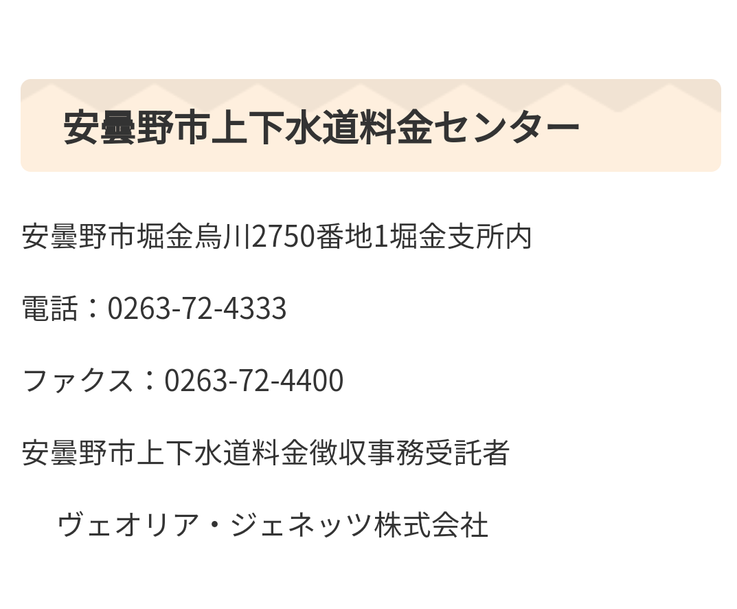 情報系アプリは何を使っていますか？