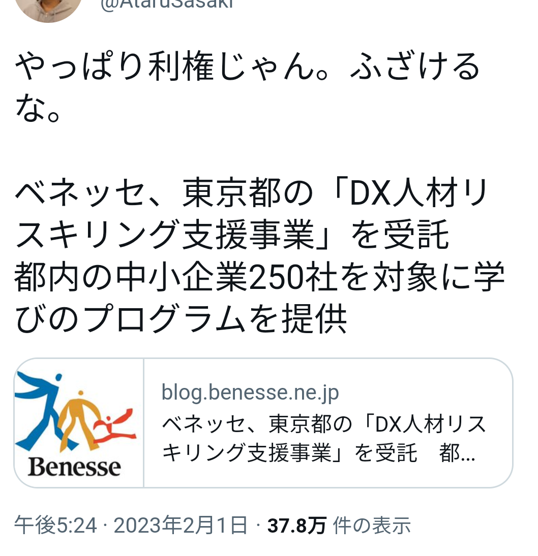 情報系アプリは何を使っていますか？