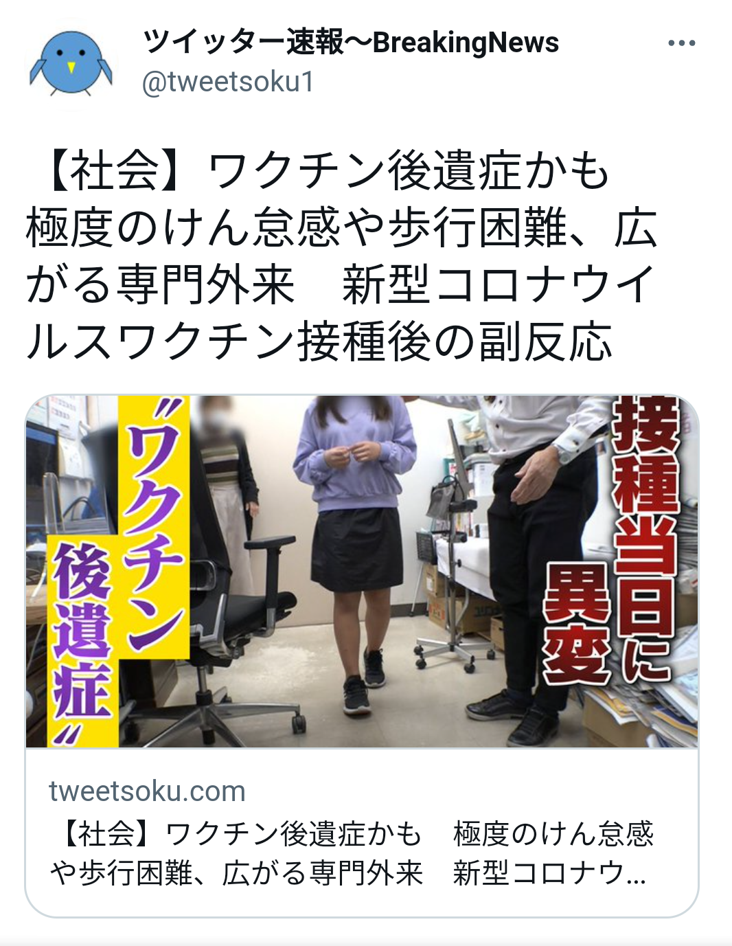 情報系アプリは何を使っていますか？