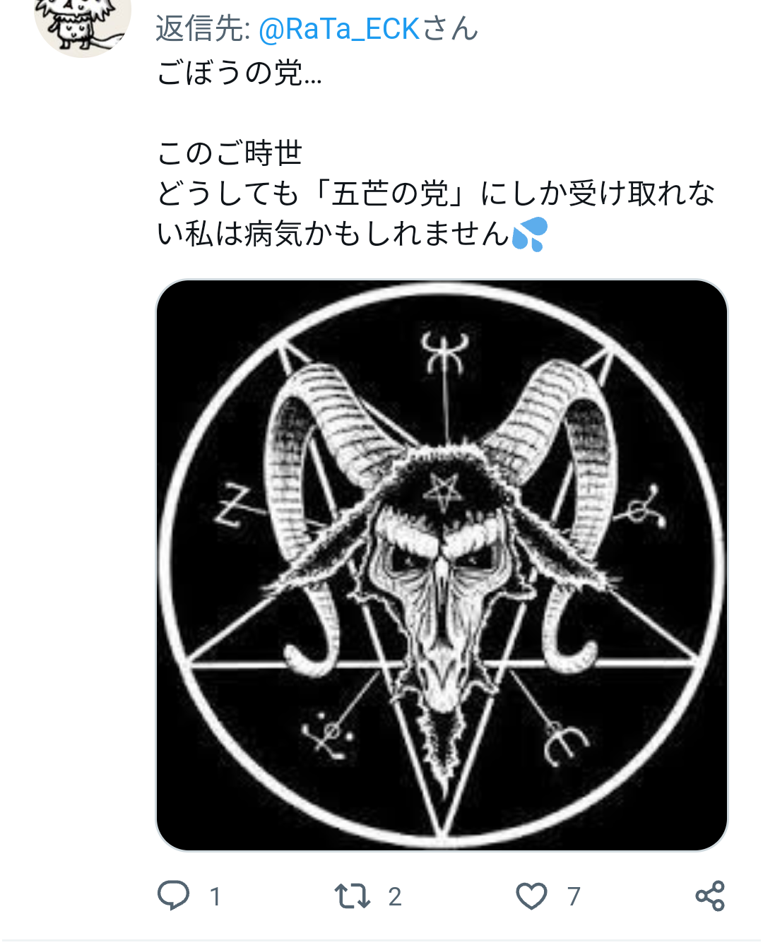 情報系アプリは何を使っていますか？