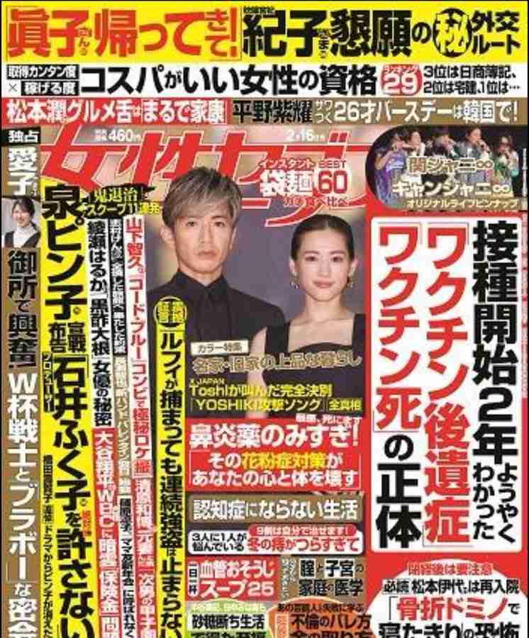 情報系アプリは何を使っていますか？