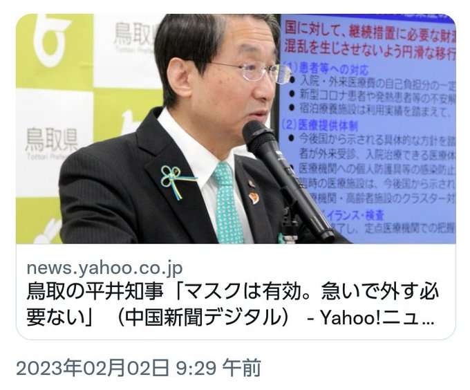情報系アプリは何を使っていますか？