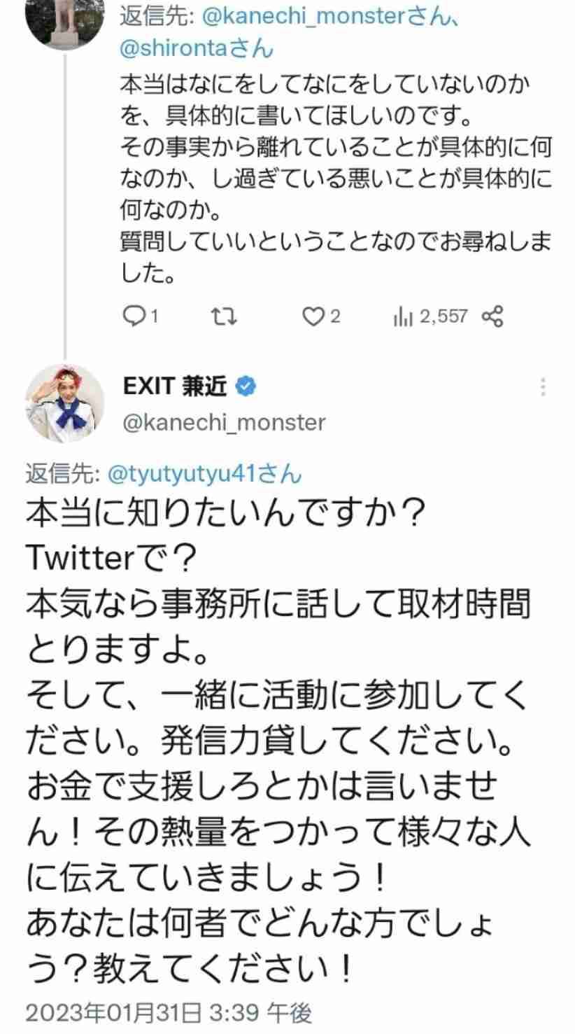 EXIT兼近大樹 〝ルフィ余波〟で初小説「むき出し」映画化の是非
