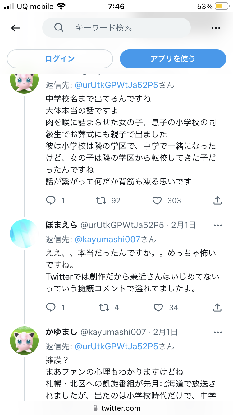 EXIT兼近大樹 〝ルフィ余波〟で初小説「むき出し」映画化の是非