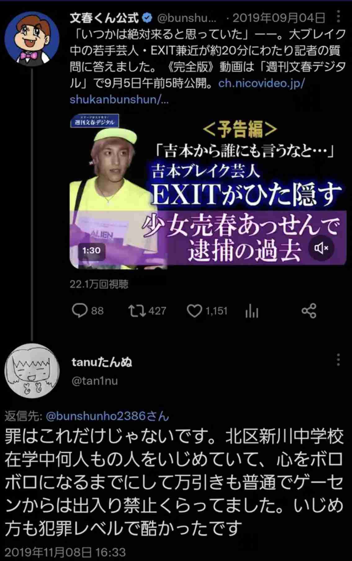 EXIT兼近大樹 〝ルフィ余波〟で初小説「むき出し」映画化の是非