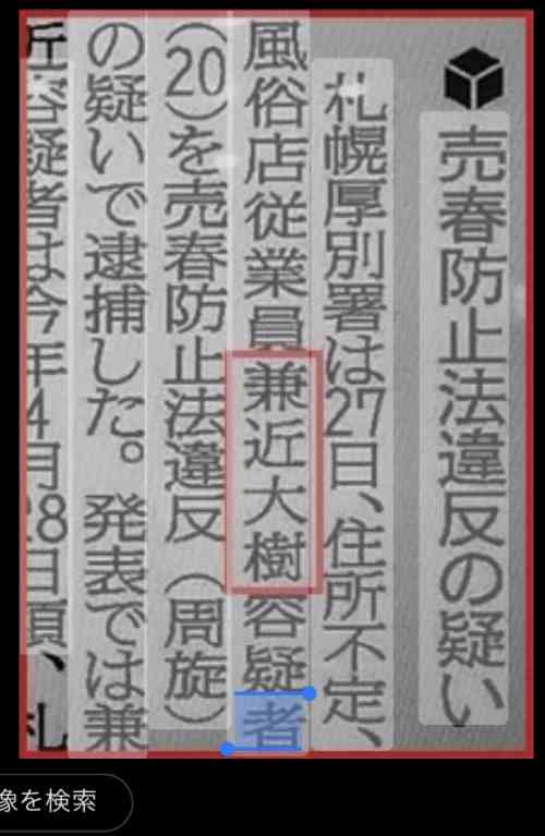 EXIT兼近大樹 〝ルフィ余波〟で初小説「むき出し」映画化の是非