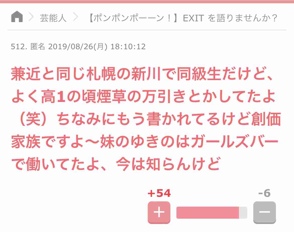 EXIT兼近大樹 〝ルフィ余波〟で初小説「むき出し」映画化の是非