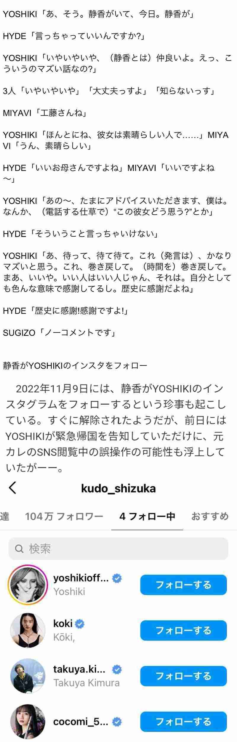YOSHIKIさん「食事は1日1回、毎日フグチリを食べてます」